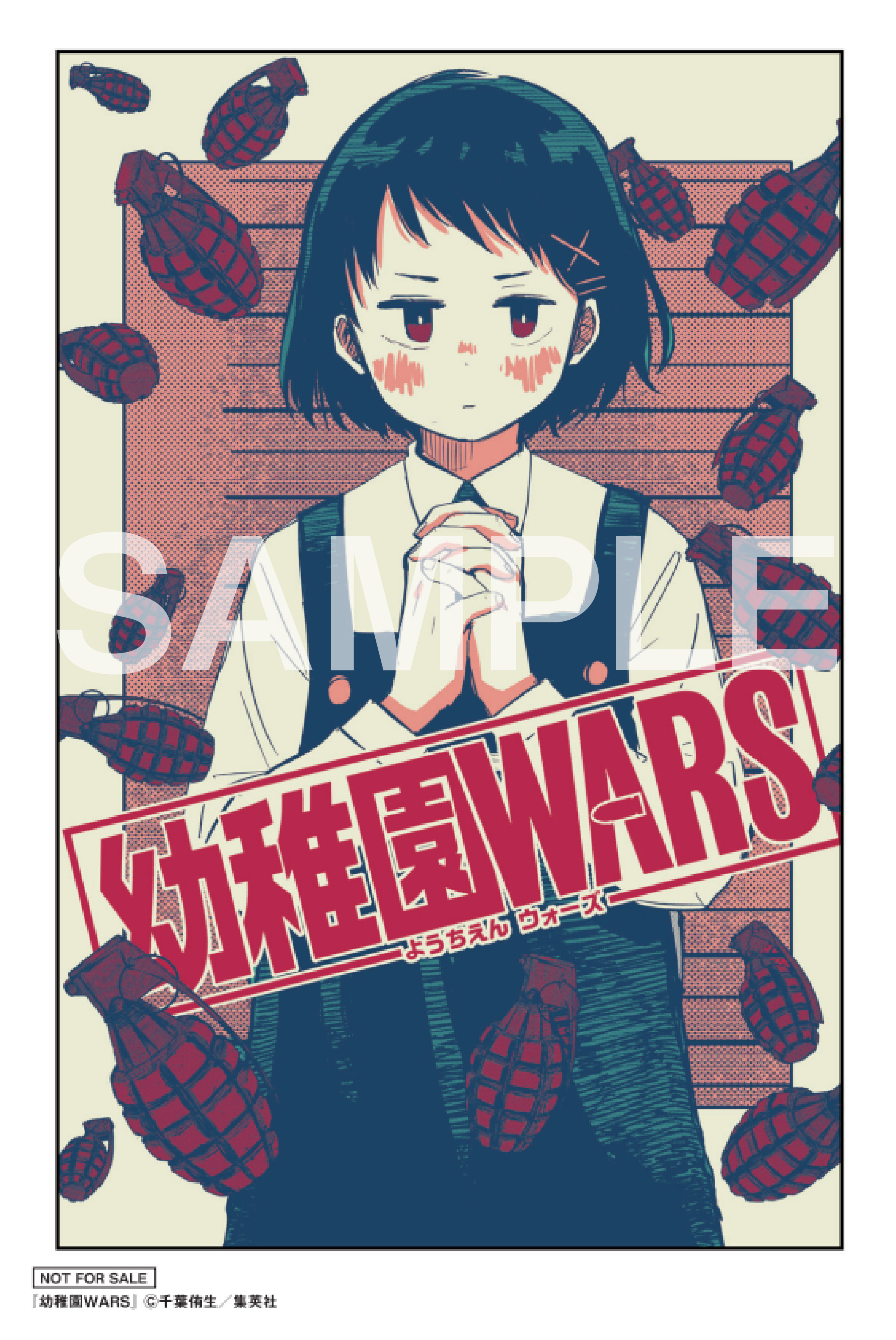 幼稚園WARS 全3巻セット （幼稚園WARS 1～7全巻セット 幼稚園