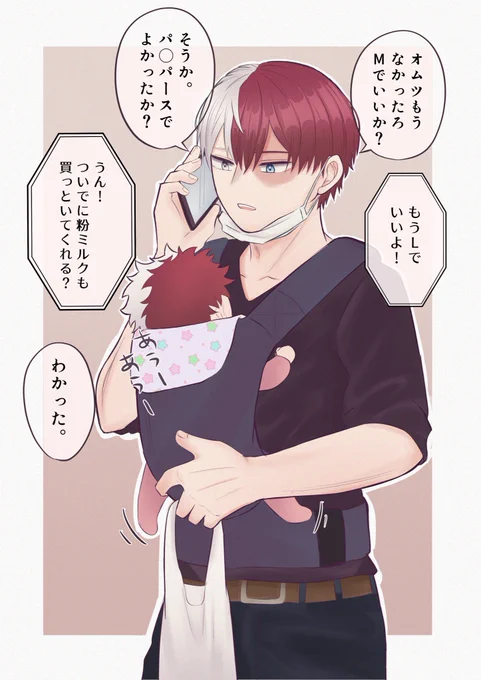 ベビを抱っこして嫁(🐰)と連絡取りながら買い物してる🍰を目撃するモブになりたい人生だった…(長い)
轟出 https://t.co/RDAh14UFbb