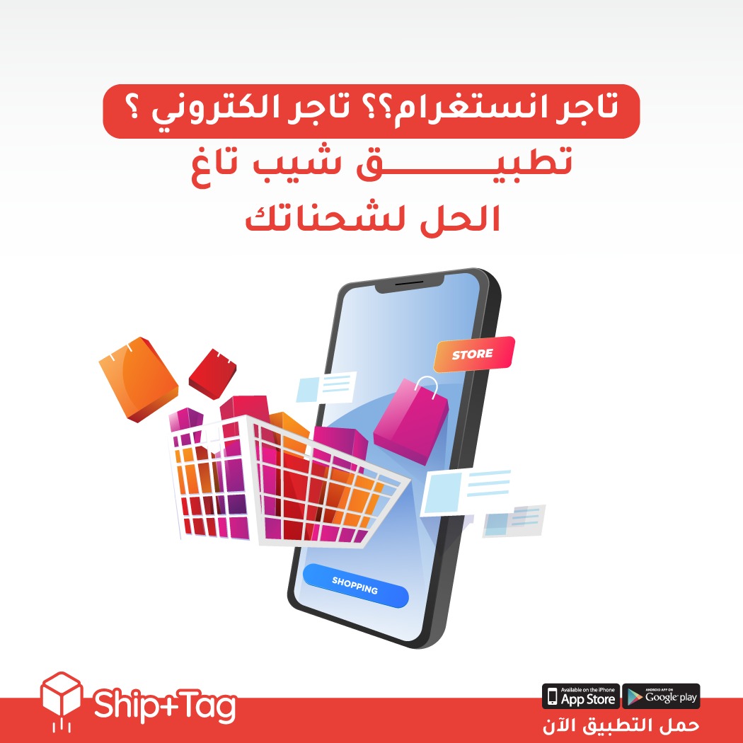 Ship+Tag tweet media