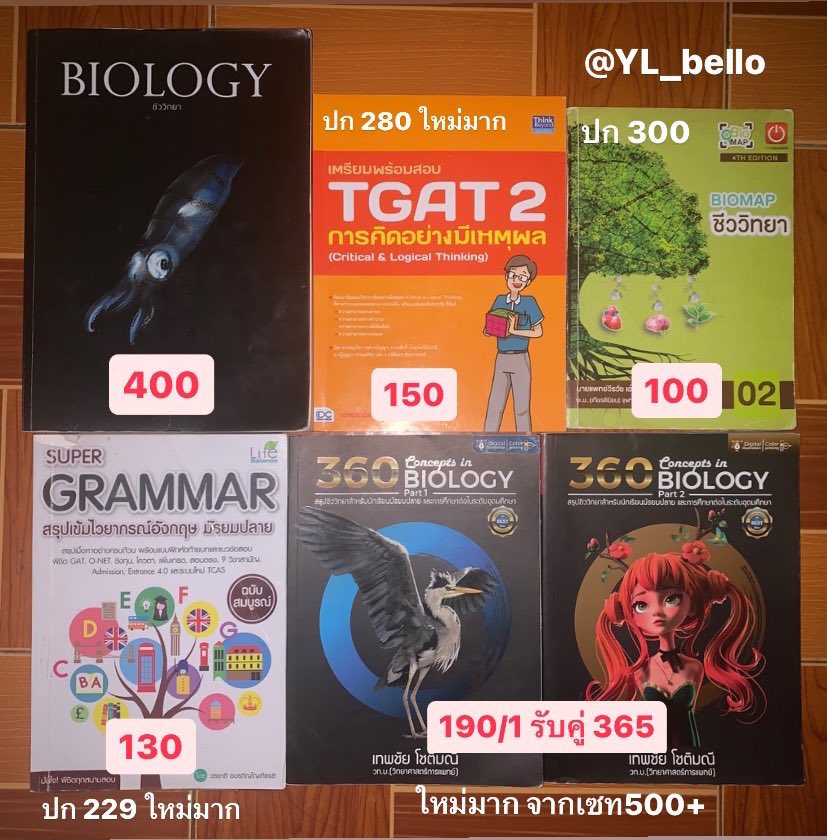YL_bello's tweet photo. ส่งต่อ ชีวะปลาหมึก TGAT 2 
ชีวะon demand  
สรุปเข้มไวยากรณ์ 360 Biology 

📍รวมส่งทุกเล่มค่ะ 

📌ดูวดอ.เพิ่มเติมได้ค่ะ 
#ส่งต่อหนังสือ #หนังสือมือสองคุณภาพดี #หนังสือมือสองราคาถูก #ส่งต่อหนังสือเตรียมสอบ #ส่งต่อหนังสือเรียน #dek66 #dek67 #dek68 #ส่งต่อหนังสือมือ2 #ชีวะปลาหมึก https://t.co/X95ZBCdJVD