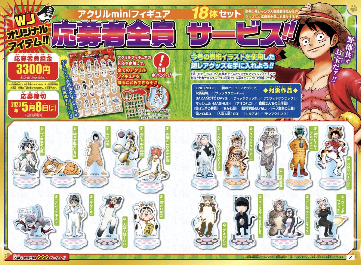 少年ジャンプ編集部 on X: 少年ジャンプ編集部 on X: