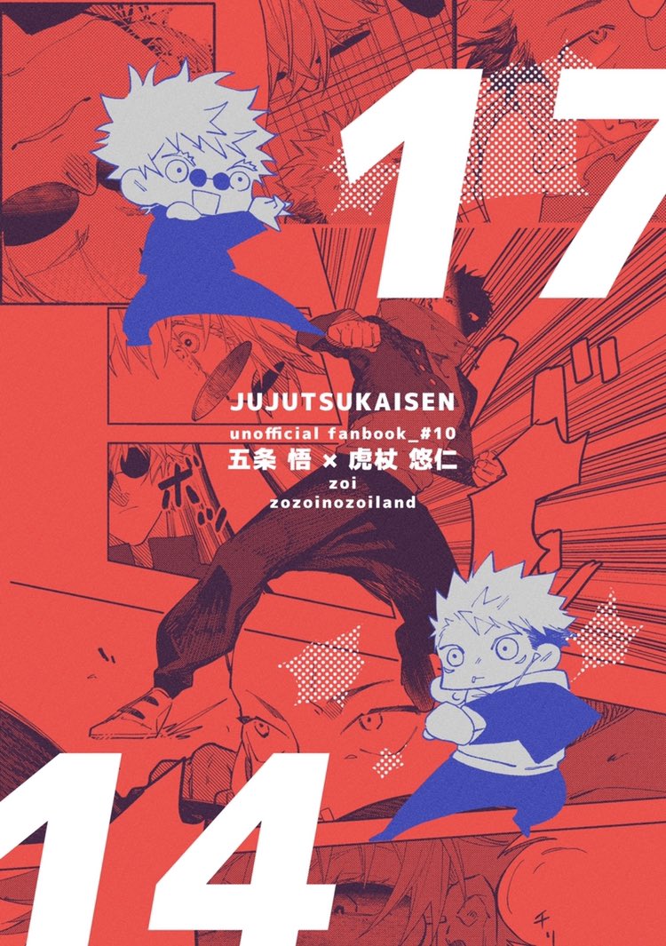 【5/4五悠新刊サンプル】

『俺と一生青春してくれ 完全版』
R18/A5/74p(予定)

まだ!!描き下ろしの原稿中ですが!!
こんな感じに2人(1714)がアオハルする話です😎🐯 