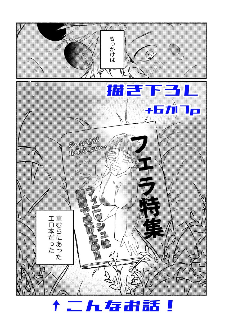 【5/4五悠新刊サンプル】

『俺と一生青春してくれ 完全版』
R18/A5/74p(予定)

まだ!!描き下ろしの原稿中ですが!!
こんな感じに2人(1714)がアオハルする話です😎🐯 