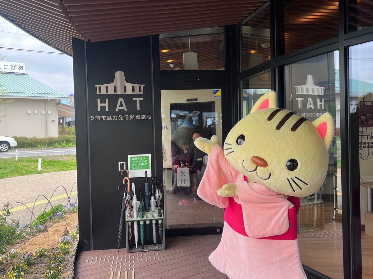 konyancity's tweet photo. 4/27(木)ハット・キッチンNewオープンされにゃす！✨こちにゃ！こちにゃ！こちにゃ！✨ https://t.co/QQivFheeNp https://t.co/RYAkoegKm3