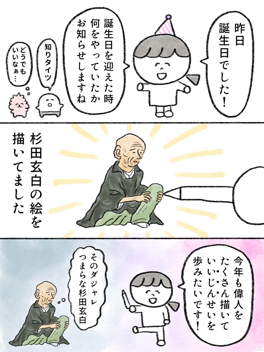 昨日の絵日記です
#漫画が読めるハッシュタグ https://t.co/LWJmzC16X0