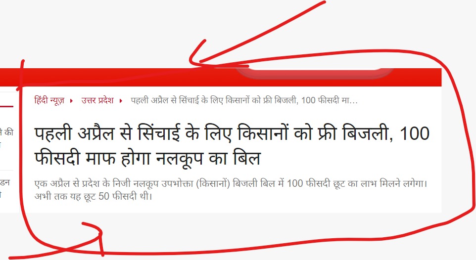 vishaltyagi2727's tweet photo. मा. मुख्यमंत्री जी ने घोषणा की थी 1अप्रैल से किसानों के नलकूप बिल पर 100% सब्सिडी दे जाएगी !मगर ऐसा नहीं हुआ! बिल बन चूका है मैंने विभाग के कस्टमर केयर पर भी बात की उन्होने इस बात को नकार दिया, बताया हमारे पास कोई जानकारी नहीं है कृपा कर इस बात से अवगत कराएं या ये महज एक अफवा है https://t.co/sPFYdMvGny