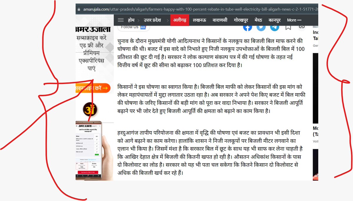 vishaltyagi2727's tweet photo. मा. मुख्यमंत्री जी ने घोषणा की थी 1अप्रैल से किसानों के नलकूप बिल पर 100% सब्सिडी दे जाएगी !मगर ऐसा नहीं हुआ! बिल बन चूका है मैंने विभाग के कस्टमर केयर पर भी बात की उन्होने इस बात को नकार दिया, बताया हमारे पास कोई जानकारी नहीं है कृपा कर इस बात से अवगत कराएं या ये महज एक अफवा है https://t.co/sPFYdMvGny