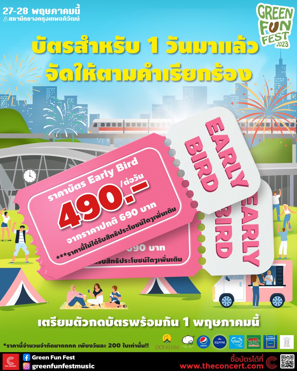GreenFunFest's tweet photo. เตรียมตัวให้พร้อม 1 พฤษภาคมนี้ กดบัตรพร้อมกันน้าทุกคนน💥

#greenfunfest2023 #greenfunfest #TheConcertApplication https://t.co/7v6qgDEou7
