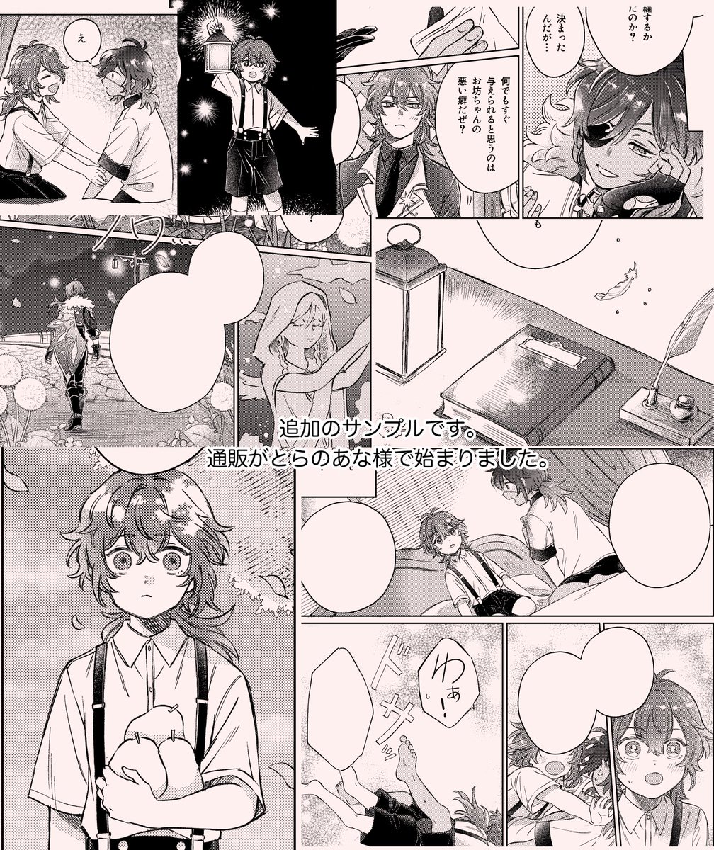 それからサンプル見てくださってありがとうございます😊
追加のサンプルです。どうぞ(?) 