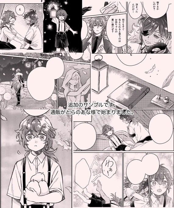 それからサンプル見てくださってありがとうございます😊
追加のサンプルです。どうぞ(?) 