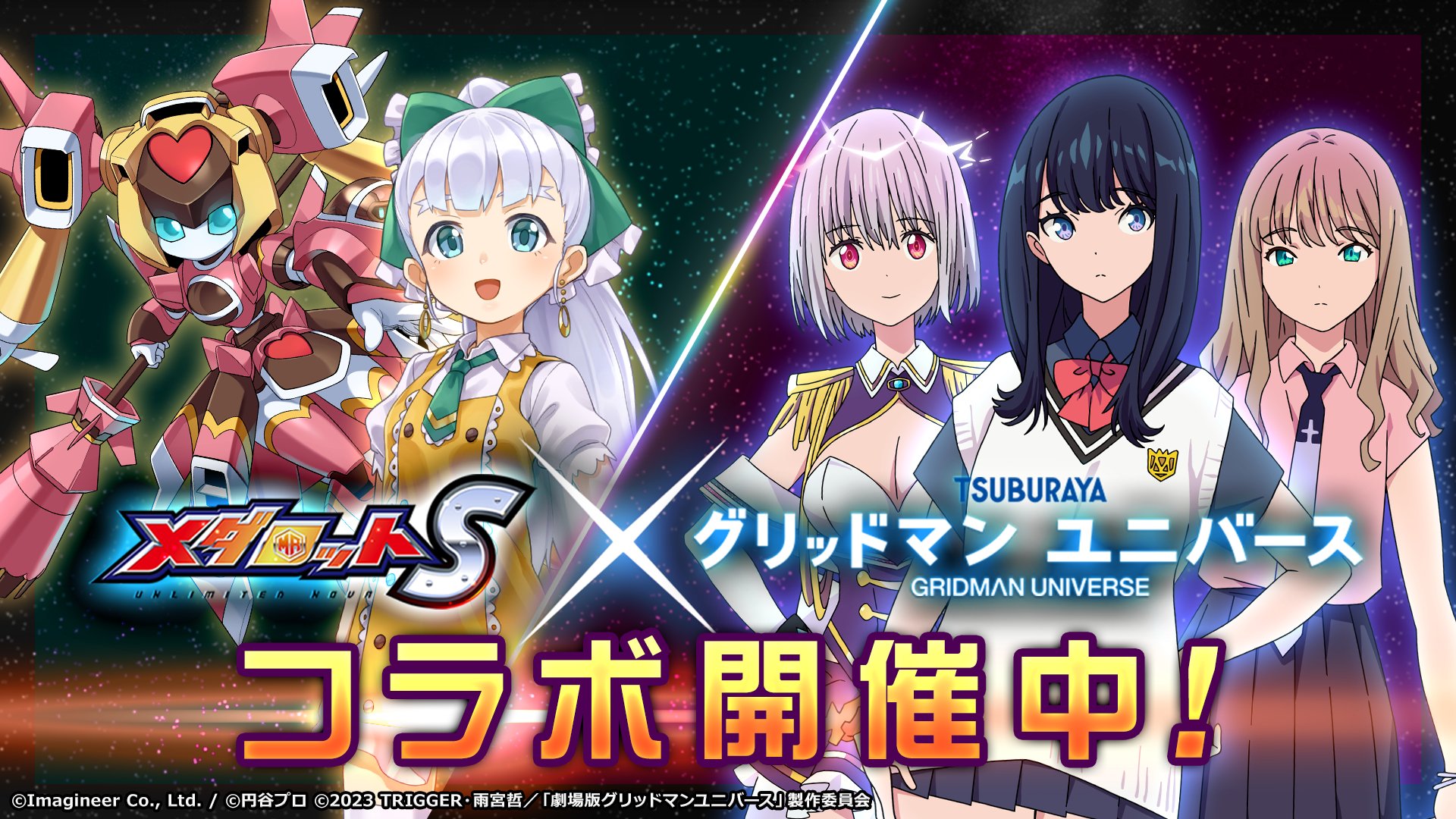 公式】メダロットS on X: 