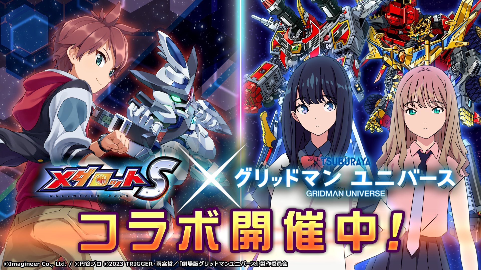 公式】メダロットS on X: 