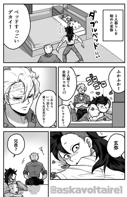 ※実玄/さねげん/再掲

部活辞めろォ 