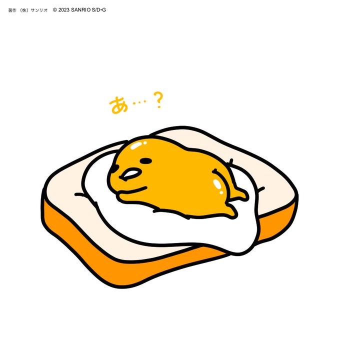 「ぐでたま【公式】@gudetama_sanrio」 illustration images(Latest)