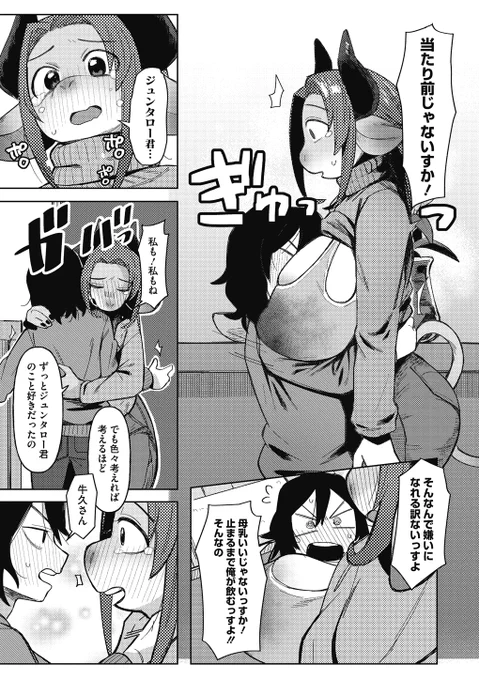 <3/3>続きはKomifloからhttps://t.co/50Hx83VvwX 