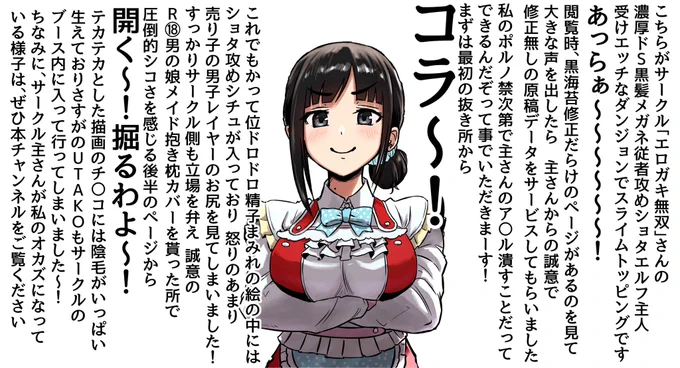 やばいクレーマーのUTAKO_TV https://t.co/mdFXPzEMXu