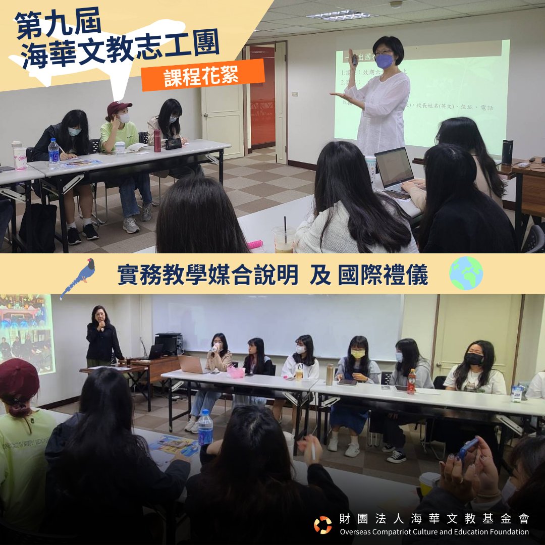 occeftw's tweet photo. Through the 3-hour course, we believe that the #volunteers were able to gain practical skills in teaching and #internationaletiquette,while also felt the dedication of the two mothers (石姐及孫老師)❤#taiwan #mandarin  #learn https://t.co/KR2cDBHElu
