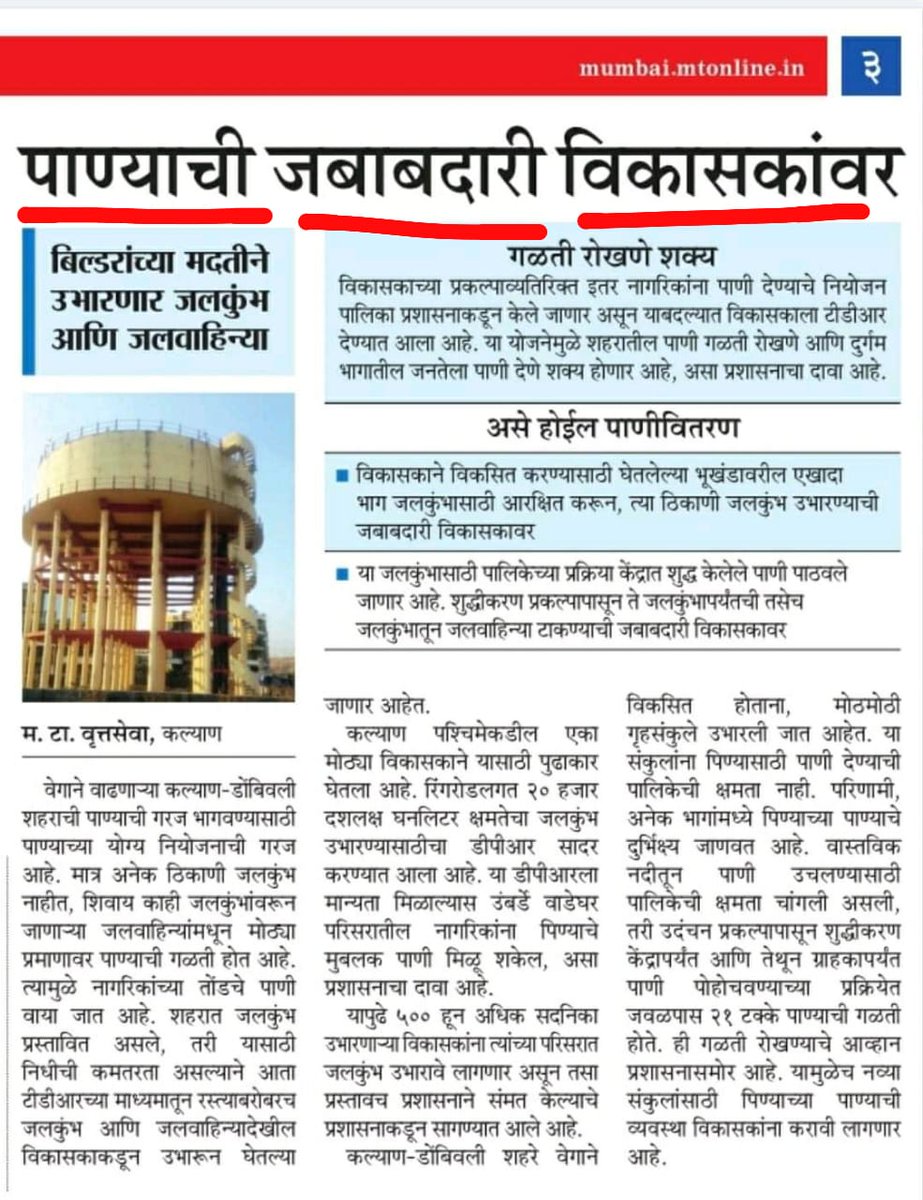 vijaydeshmukh73's tweet photo. मागील सहा महिन्यापुर्वी झालेला त्रास .. आता परत त्याची पुनरावृत्ती.... https://t.co/3LJ97PtzLO