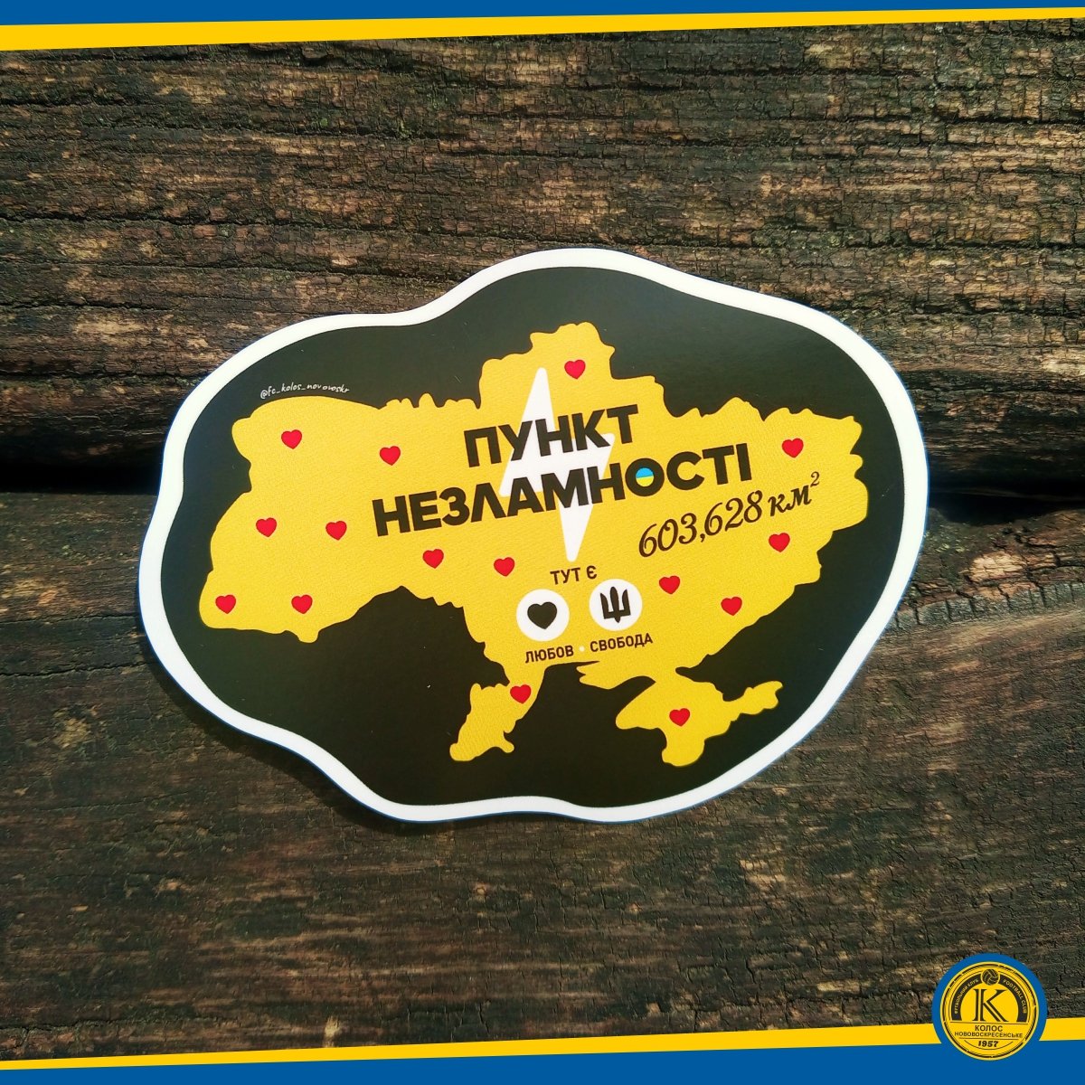UkroArt's tweet photo. 🛖🍉🌻 #KhersonUkraine #Ukraine #UkrineKherson #ЯУкраїна #Україна #Стікери #Стікер #СтікериПоштою #PostStickers #PostSticker #Stickers #Sticker #UkraineStickers #EuropaStickers #Groundspotting #Кавуни #Хата #Dnipro #Heart #Hearts #Ukrainians #Ukrainian #Ukr #Ukrainians #Хатка https://t.co/RzJm7qFbNQ