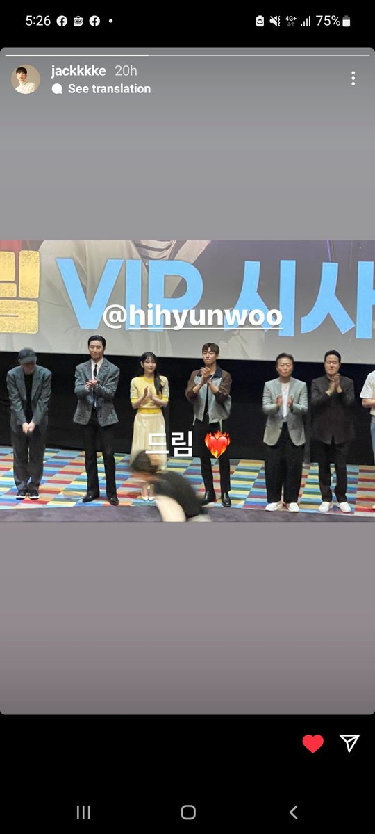 Woodz, mightycriminal, youngriginal and jackkkke (weddomo squad) instagram story update at #드림 VIP Premiere  ✨️✨️
#LeeHyunwoo #이현우 #IU #DREAM