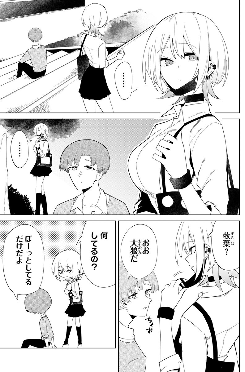 狼系女子が日向ぼっこする話 (1/3) https://t.co/lQhrRRAt35