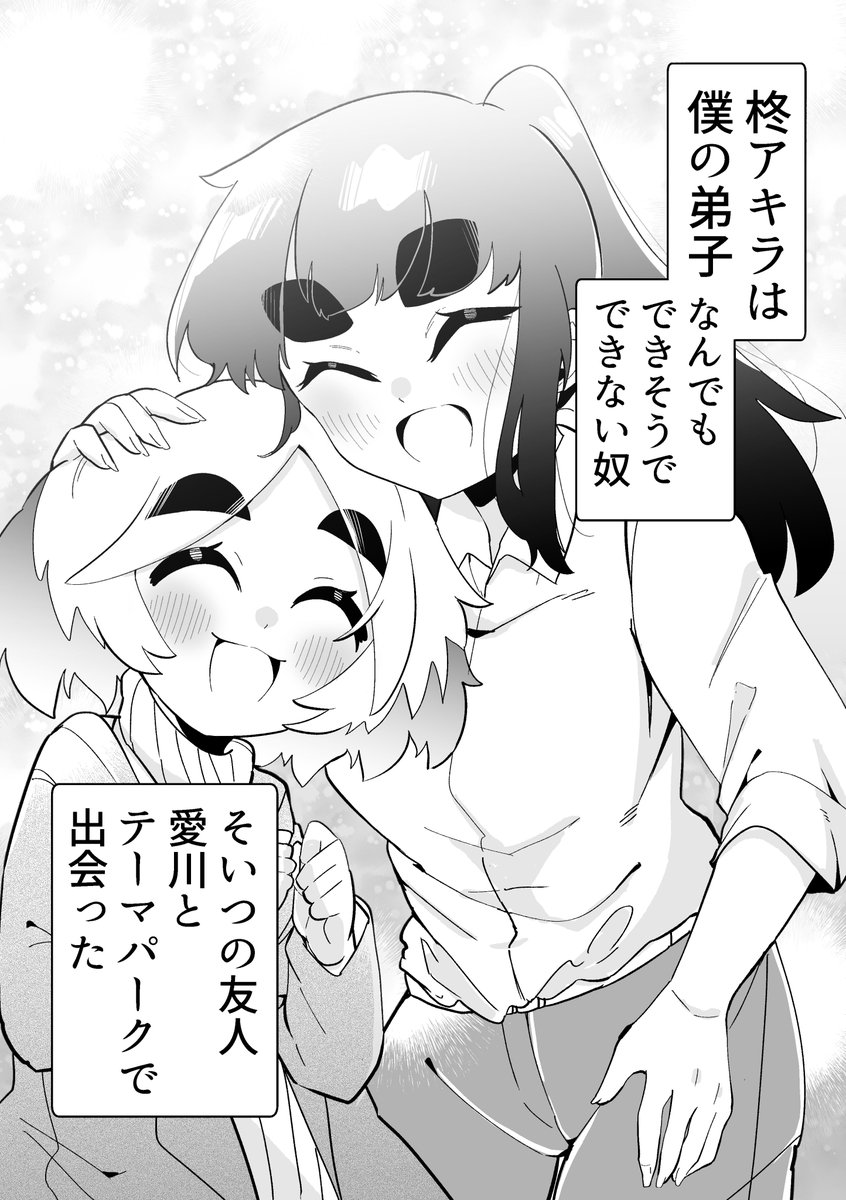 できない弟子とやらない師匠 21 1/3