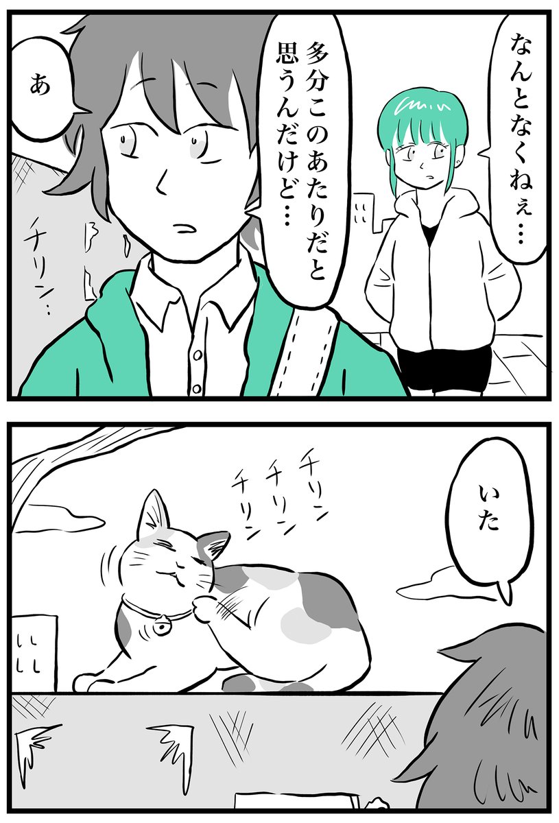 猫を探す探偵と女の子の話 (1/3)

#漫画が読めるハッシュタグ 