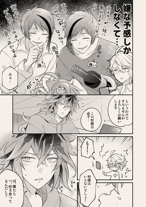 ポコス🐱12/14🎲08(@pokosu_es) さんのマンガ一覧 : いいね順 : 5