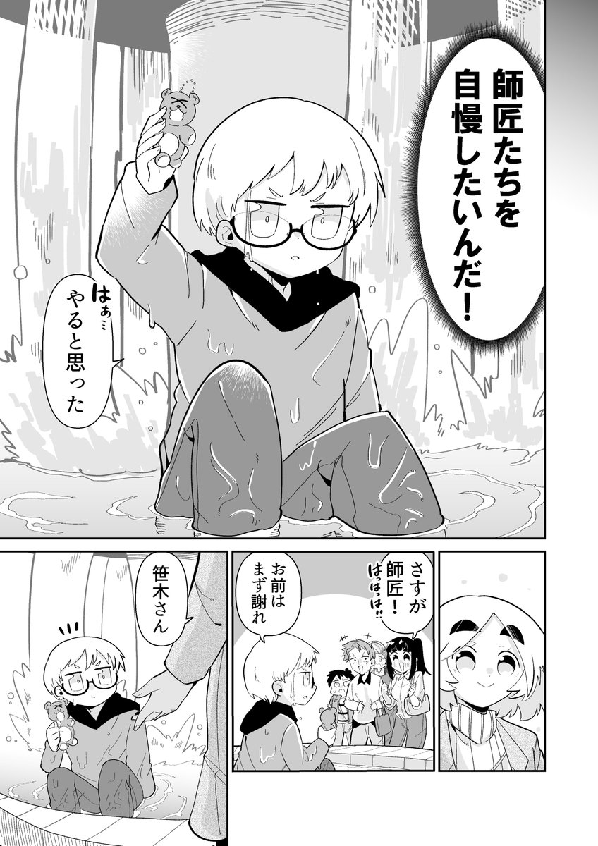 3/3 来週もよろしくお願いっ!します!!