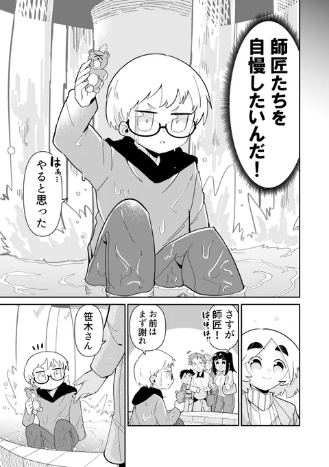 3/3 来週もよろしくお願いっ!します!!