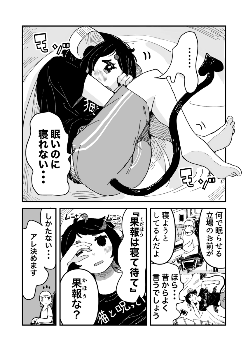 ネルネと原さん20