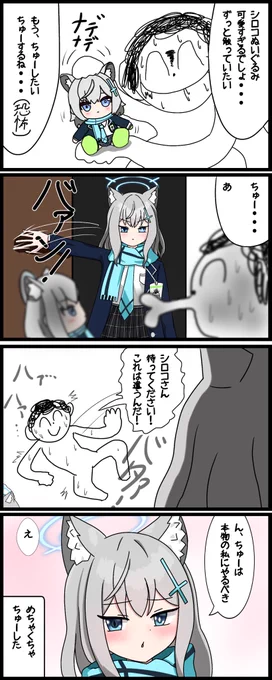 シロコのぬいぐるみ可愛すぎて耐えられないです