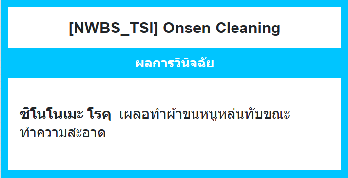TSI_ROKU's tweet photo. มือปัดป่ายตามพนังคลำทางไปเรื่อย ๆ เพื่อหาทางออก แต่ดูเหมือนว่ามือจะไปชนอะไรบางอย่างเข้าจากนั้นผ้าขนหนูก็หล่นทับลงมาทั้งแฝง

"อ๊ะ!?"

แย่แล้วสิ แบบนี้ต้องเอาไปซักใหม่หมดหรือเปล่าเนี่ย... https://t.co/C0CaQLW35s