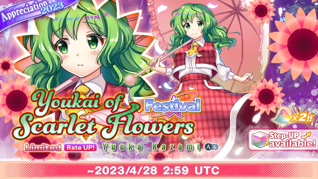 Touhou LostWord on Twitter "Hi friends, Flowers bloom, and then they