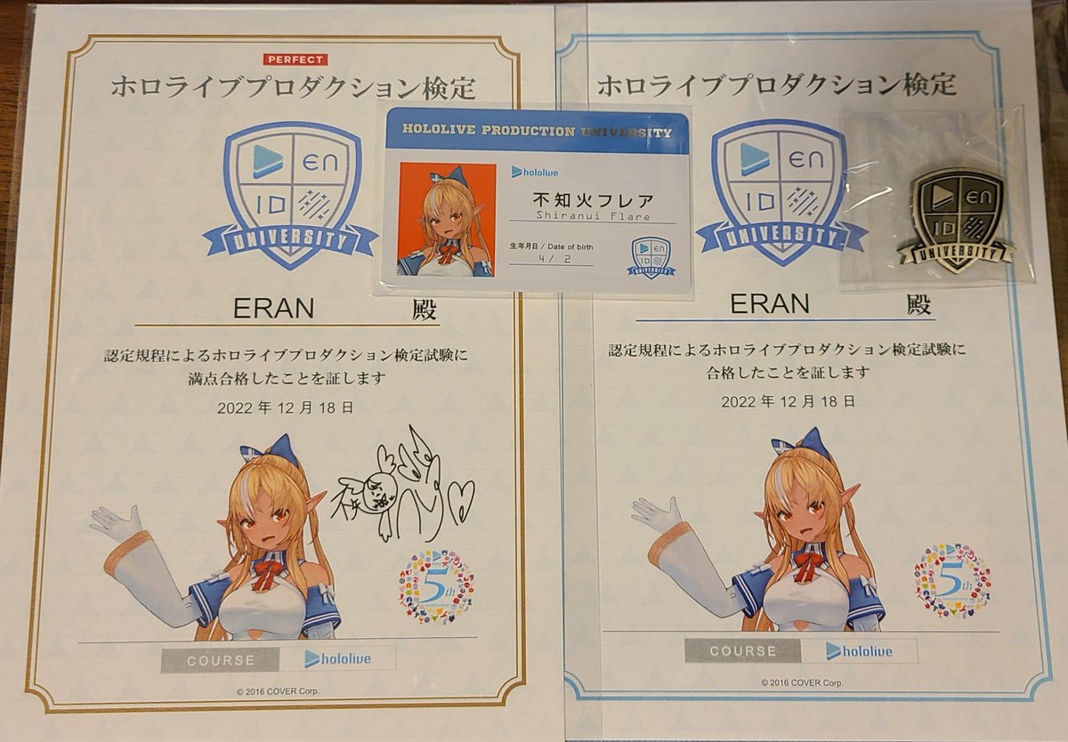 5周年記念のホロライブプロダクション検定のグッズが届きました
フレアちゃん推しで選んでましたので、学生証と満点合格者用のサイン入り合格認定証もGETです😌
公式検定なので履歴書にも書いて持っていけますね
#聞いてよフレア
#ホロライブプロダクション検定