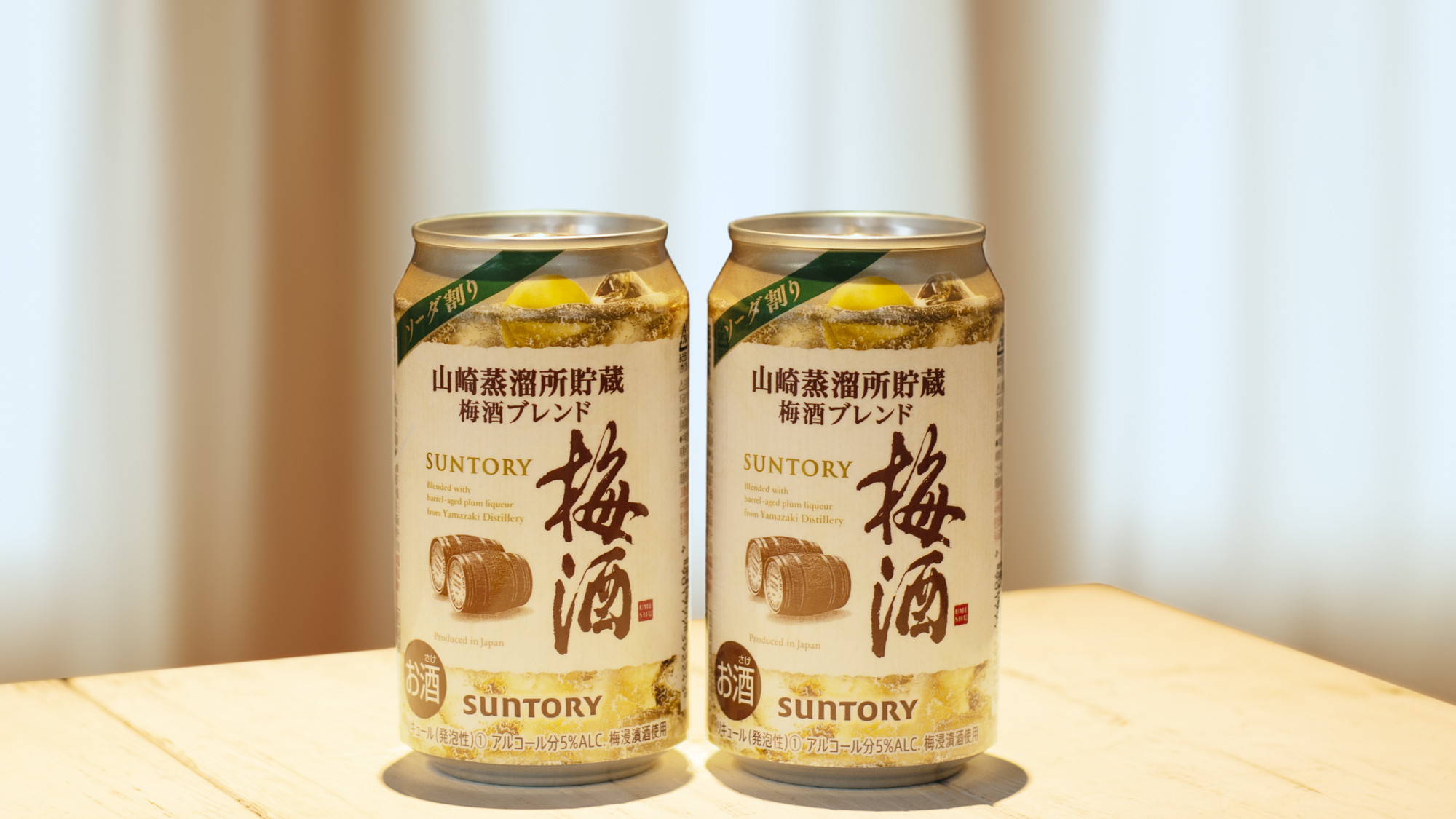 爆買いしたくなる SUNTORY（サントリー） on X:  その他