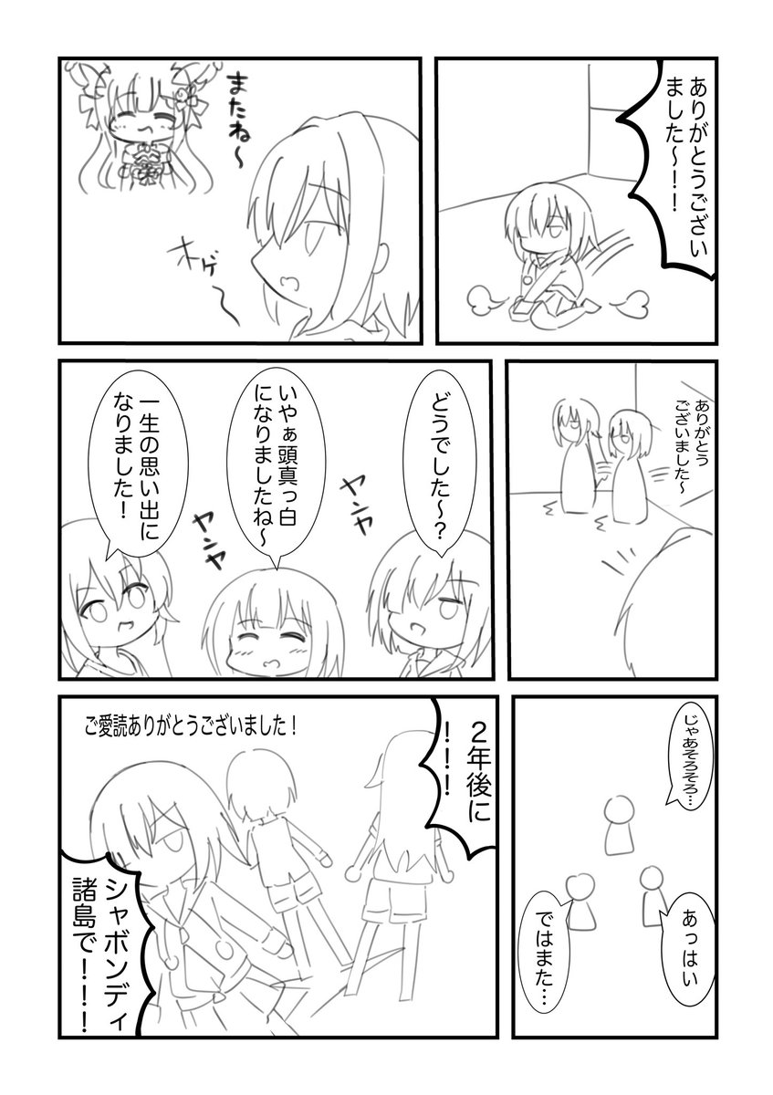 イヤホンお渡し会のレポ漫画②③④⑤
喋りかけてくてれありがとう、お互い名も知らぬわんちゃん達…
#パトラのアトリエ 