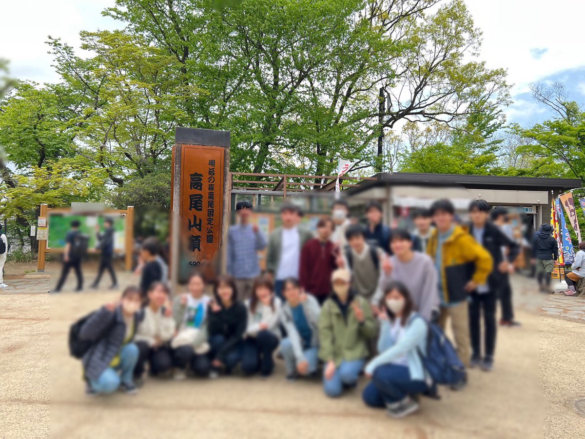 sunyou_kai's tweet photo. 先日、新歓登山⛰で高尾山に登ってきました！多くの人が参加してくださり、参加者同士でたくさん交流できました！ https://t.co/uhumoJpywx