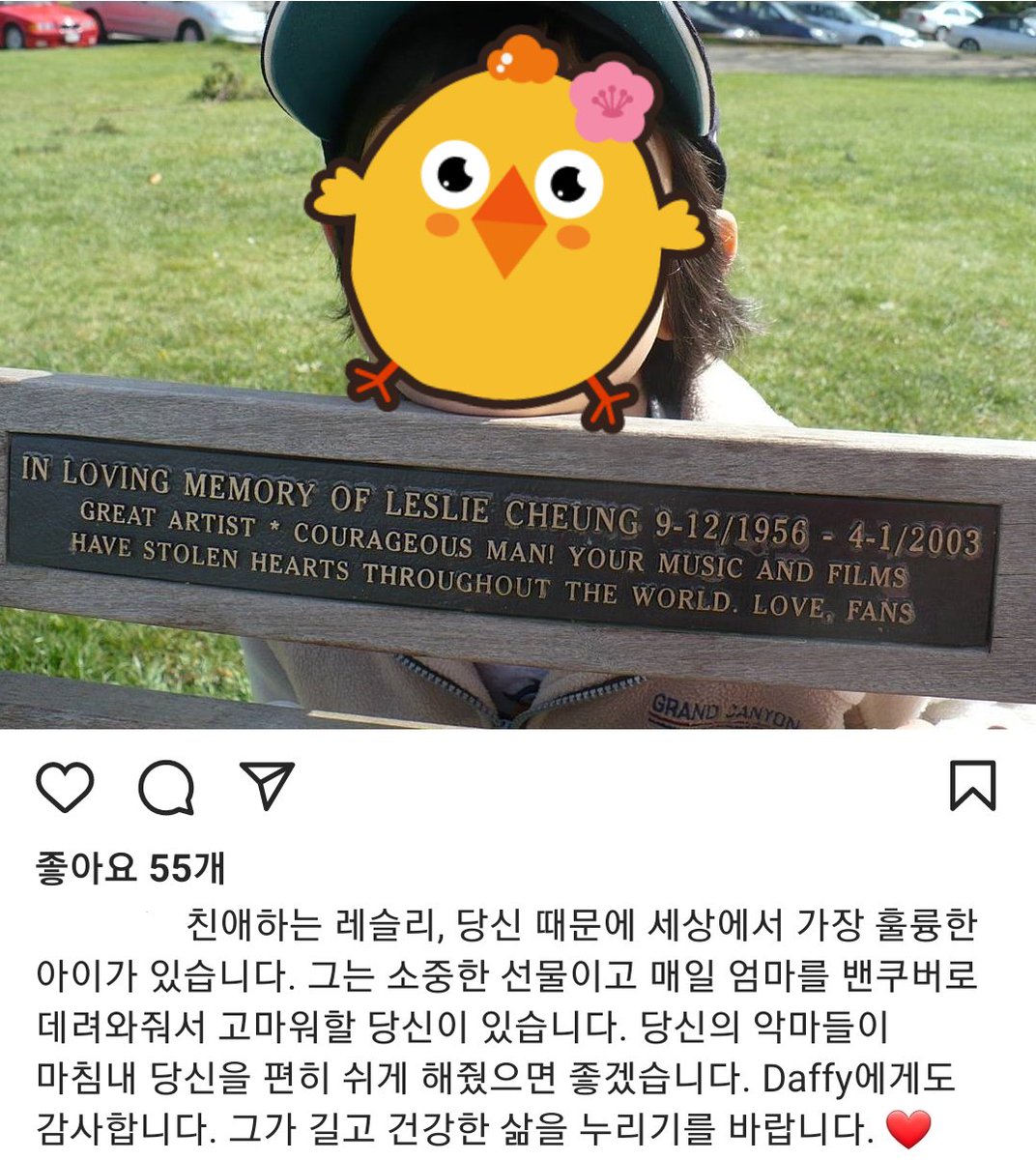 장국영 캐나다로 이민 갔을때 가사도우미도 데리고 가서는 공부 하라고 학비까지 지원해줬다고함 
후에 장국영이 세상을 떠난 후 그 가사도우미 분의 남편이 아들과 함께 캐나다의 장국영 벤치를 방문해서 장국영에게 고맙다고 SNS에 글을 올리셨다고ㅜㅜ