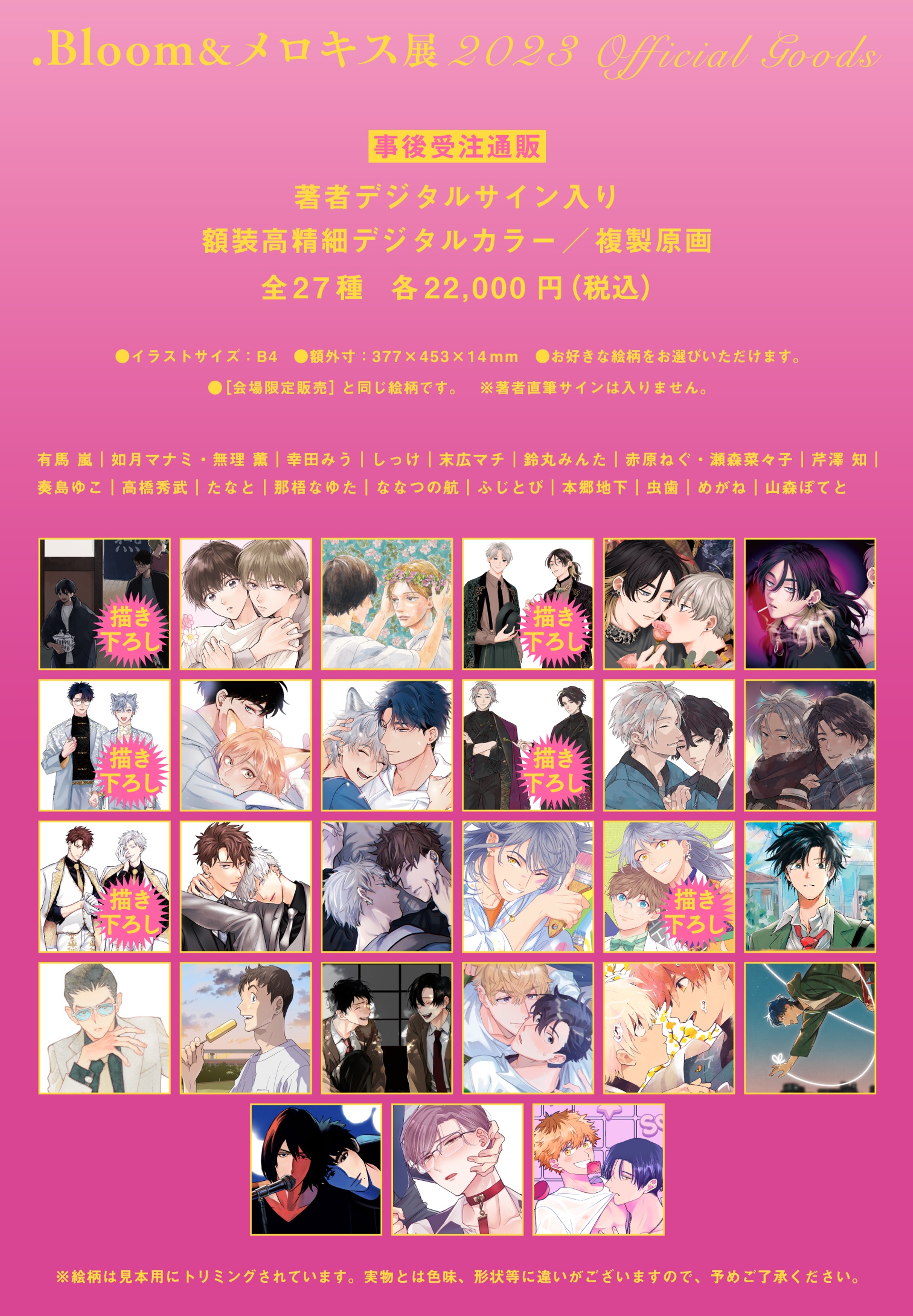 Bloom&メロキス編集部 on X: Bloom&メロキス編集部 on X: