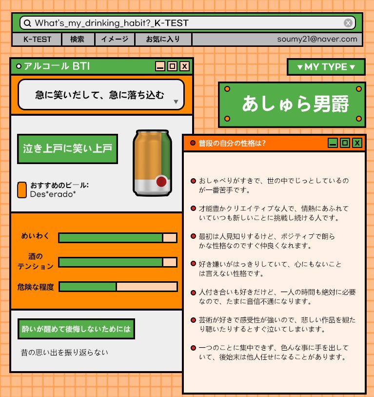 kenjigood91's tweet photo. #性格診断 
私とお酒
めんどくさすぎる人の酔い方 https://t.co/6N4gvnbp5e