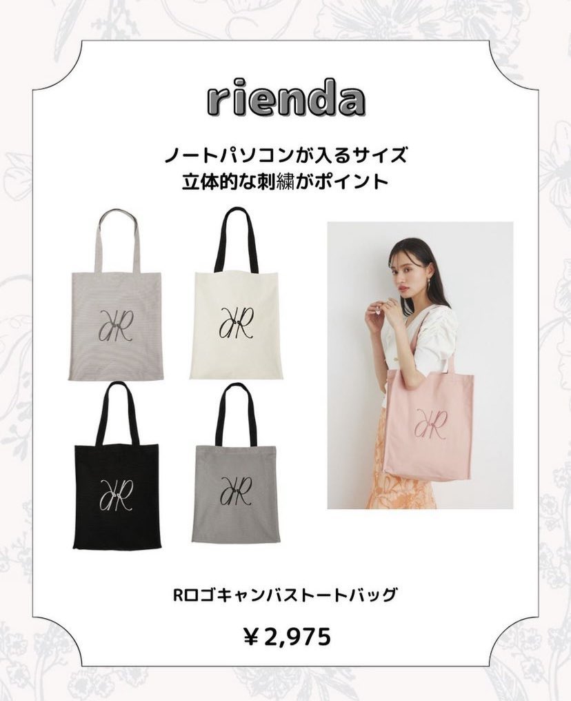 trendcatch_pj's tweet photo. /
この春おすすめのトートバッグ!🤍part2!!
\
はやりのキルティング素材やフリルトート、カラフルな花柄トート!女の子っぽいデザインのトートバッグがたくさんですね!🫶🏻
#トートバッグ #新学期 #TrendCatchProject https://t.co/bQFeZZGdcb