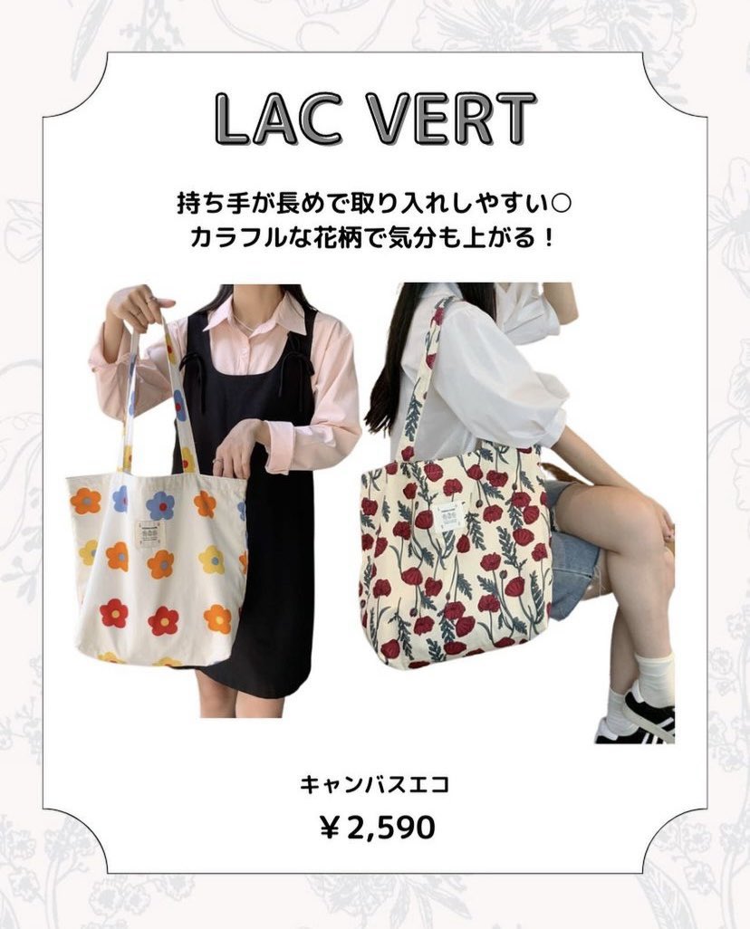 trendcatch_pj's tweet photo. /
この春おすすめのトートバッグ!🤍part2!!
\
はやりのキルティング素材やフリルトート、カラフルな花柄トート!女の子っぽいデザインのトートバッグがたくさんですね!🫶🏻
#トートバッグ #新学期 #TrendCatchProject https://t.co/bQFeZZGdcb
