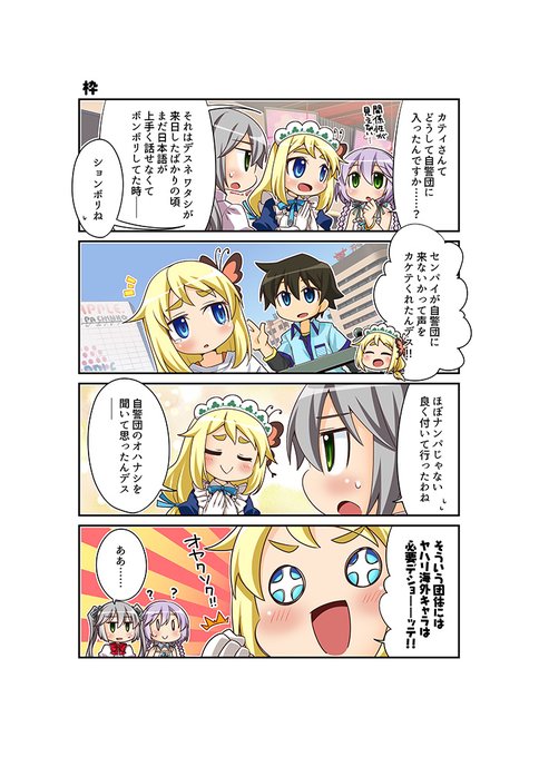 お疲れ様です。 広報の です。 2DC発売に向けて 先生による四