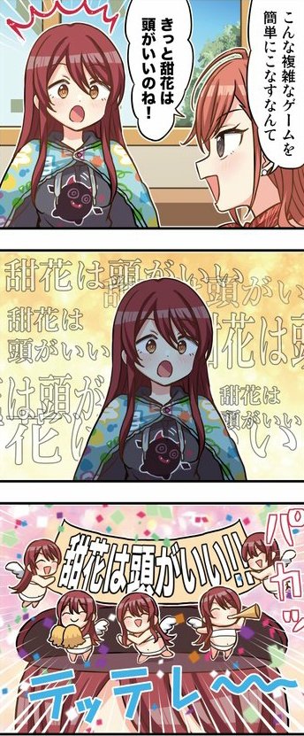 今までの公式シャニマス4コマ見返してたんだけど 大崎甜花って…甘奈や