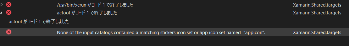 _pecoraio's tweet image. 何のエラーやねん
None of the input catalogs contained a matching stickers icon set or app icon set named  "appicon"
What an error?
#maui #netmaui #CSharp #IOS