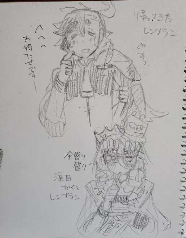 社長バージョン。愛さレンブラン