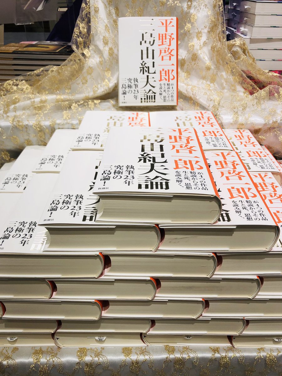 値下げ★月刊新潮　平野啓一郎「三島由紀夫論」掲載号　全11冊セット 値下げ☆月刊新潮 平野啓一郎「三島由紀夫論」掲載号 全11冊セット