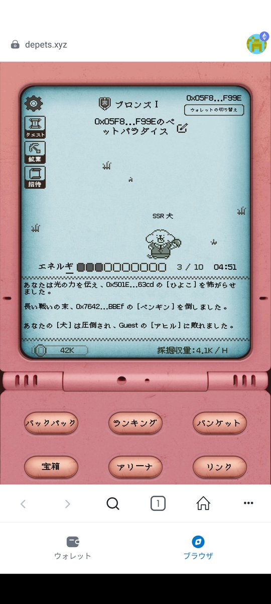 yumikumasan's tweet photo. 無料で稼げるゲーム
#Depets
SSR手に入れました🥰
下のアドレスをメタマスクのブラウザに貼り付けたら簡単に登録できます😉
https://t.co/zSRgylzfHG https://t.co/go2dVKvfI0