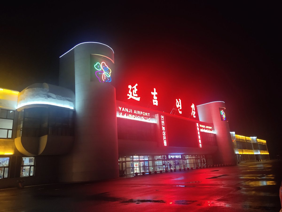 nmbgoodwill's tweet photo. 到哩 #延吉 https://t.co/3Cg9610moU